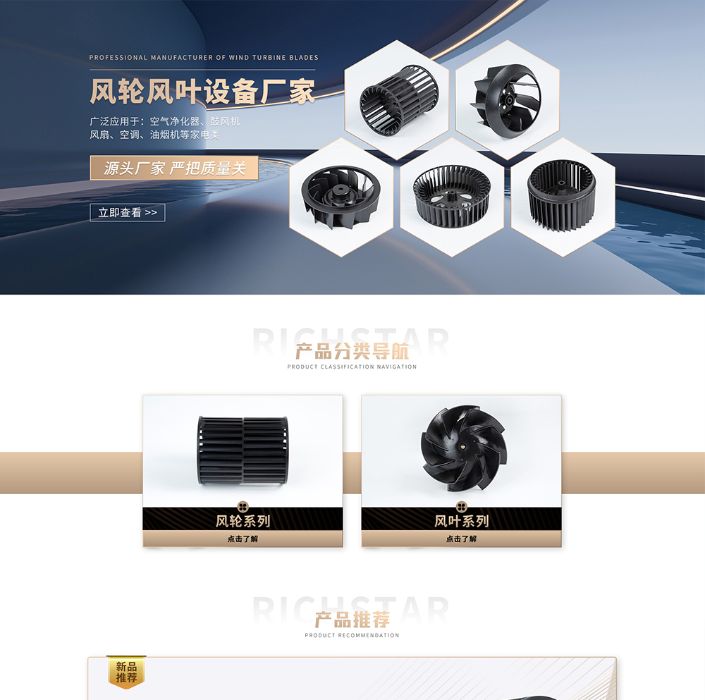 广东润星塑料制品有限公司